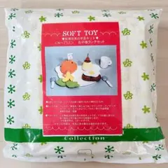 【新品未使用】♡知育玩具の手芸キット♡お子様ランチセット 巾着付き ハンドメイド