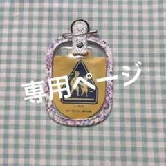 aya様　専用ページ