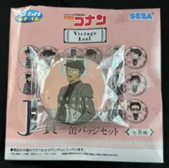 SEGAラッキーくじ 名探偵コナン 缶バッジ 毛利小五郎