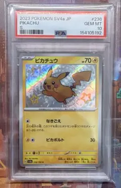 ピカチュウ S PSA10 sv4a 236/190 シャイニートレジャーのサムネイル