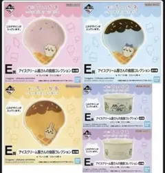 i*止様 全5種セット アイスクリーム屋さんの食器コレクション 一番くじ ちいか