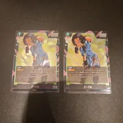 2026年最新】ビーデル フュージョンワールドの人気アイテム - メルカリ