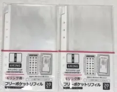 セリア6リング用フリーポケットリフィル 20枚入り　2セット　シール帳