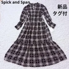 【新品】スピックアンドスパン チェックプリントティアードワンピース　マキシ 黒