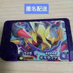 ポケモンフレンダ スーパートレジャー ギラティナ ベストタッグ４弾