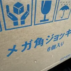 メガ角ジョッキ6個入り