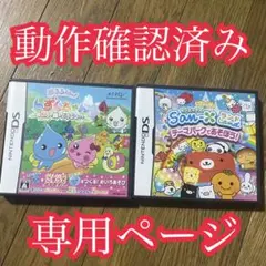 E✿¥390商品多数様 リクエスト 2点 まとめ商品