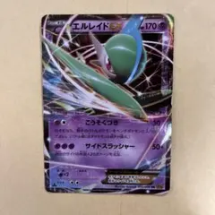 ポケモンカード☆エルレイドEX SR XY6 エメラルドブレイク 080/078