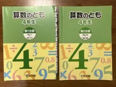 2026年最新】浜学園 算数のともの人気アイテム - メルカリ