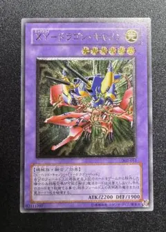 あ*ぎ様 完美品級　XYZ-ドラゴン・キャノン　レリーフ　アルティメット　遊戯王 遊戯王 【美品】XYZドラゴン・キャノン レリーフ xyzドラゴンキャノン