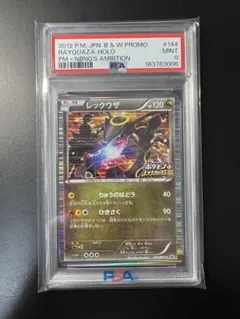 psa10】ポケモン レントラー Pt4 アルセウス光臨 039/090 - メルカリ
