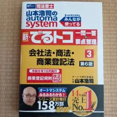 2026年最新】でるトコ一問一答の人気アイテム - メルカリ