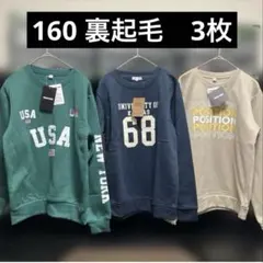 子供服　トレーナー　まとめ売り　160 裏起毛　秋冬　スウェット　キッズ　男の子