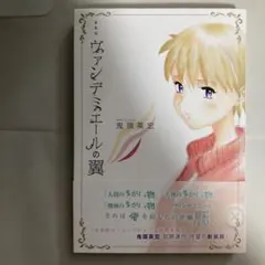 なるたる　新装版　全巻　BOX入り　鬼頭莫宏 新装版 なるたる(1) (KCデラックス) | 鬼頭 莫宏 |本 | 通販