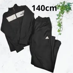 PUMA ブラックジャージ & adidas パンツ 上下 セット 140cm