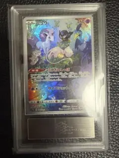 ARS10】 ミュウツー AR 151 sv2a 183/165 PSA10 - メルカリ