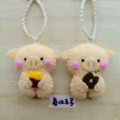 フェルト　マスコット　キーホルダー　豚　さつまいも　ドーナツ　２個セット