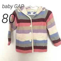 【美品】baby GAP 80 ニットカーディガン　ニット　フード