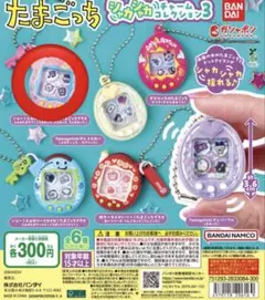 たまごっち　シャカシャカチャーム　ケータイカイツー ピンク