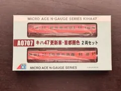 希少品】マイクロエース A0707 キハ47更新車・首都圏色 2両セット