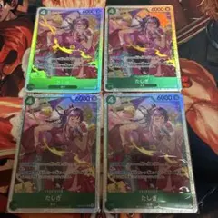 たしぎ SR 4枚セット 美品