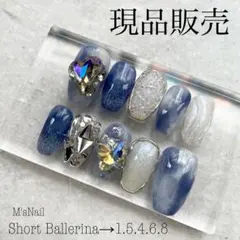 ネイルチップ 青 現品販売 韓国 Y2k ニュアンス 派手 キラキラ ちゅるん