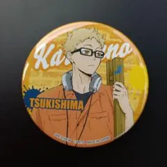 【9】ハイキュー!!月島蛍　カラパレペイントスーツ　烏野高校　缶バッジ