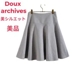 ​【美品】ドゥアルシーヴ 台形 フレアスカート グレー S相当