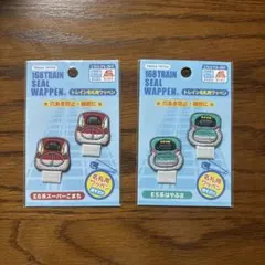 トレインワッペン　2枚組