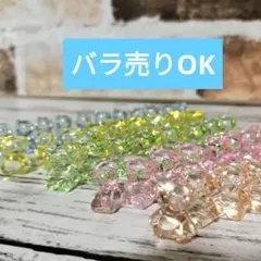 新品　カラフル クリア くまビーズ くまチャーム　ビーズ　50個　まとめ売り