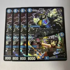 トワイライトMk.1 Type ホーガン/「イチバンになってみせる！」　4枚