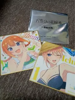 五等分の花嫁 映画特典