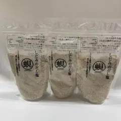 しじみだし塩 160g×3のサムネイル
