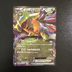 ポケモンカードギラティナEX R BW5