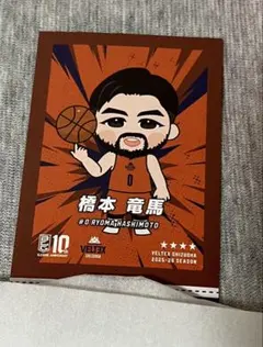 Bリーグチップス　イラストシール　橋本竜馬 ファングッズ #0 VELTEXのサムネイル