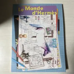 Le Monde d'Hermès 雑誌