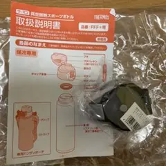 THERMOS サーモス キャップユニット BK STC05-CU-Bのサムネイル