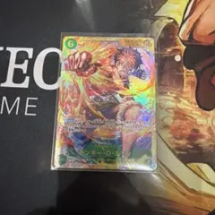 モンキー・D・ルフィ SEC OP13-118 受け継がれる意志