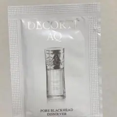 コスメデコルテAQ　毛穴美容液オイル　クレンジング美容液サンプル