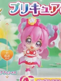 プリキュアあそーとガチャ　A賞　キュアプレシャス　ミニフィギュア