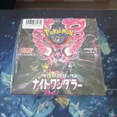 2026年最新】ナイトワンダラー box 未開封の人気アイテム - メルカリ