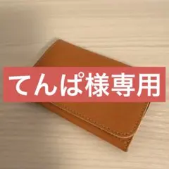 イルビゾンテ　名刺入れのサムネイル