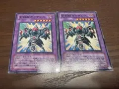 遊戯王 剣闘獣ガイザレス 2枚