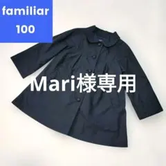 familiarファミリアお受験 オーバーコート　ネイビー100ウールライナー付