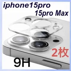 Iphone15 pro promax カメラ　レンズカバー　保護　安心　2枚