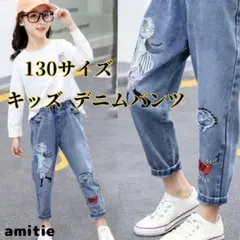 キッズデニム デニム ワイド 韓国 子供服 ジーパン 女の子 ダンス 130