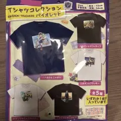 ポケモントレーナーズ　Tシャツコレクション　新品未開封