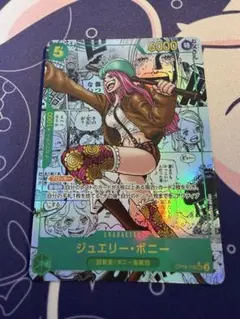 ワンピースカード ジュエリー・ボニー SR パラレル コミパラ - メルカリ