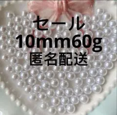 60グラム10mmパールホワイト穴無しネイルアートパーツレジンの封入DIY丸球体