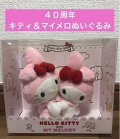 2025年最新】マイメロ40周年Anniversaryの人気アイテム - メルカリ